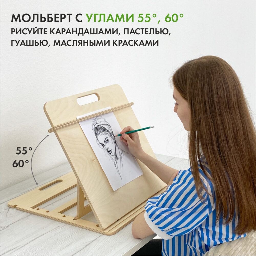 Как сделать мольберт своими руками — пошаговые чертежи с размерами в домашних условиях (80 фото)